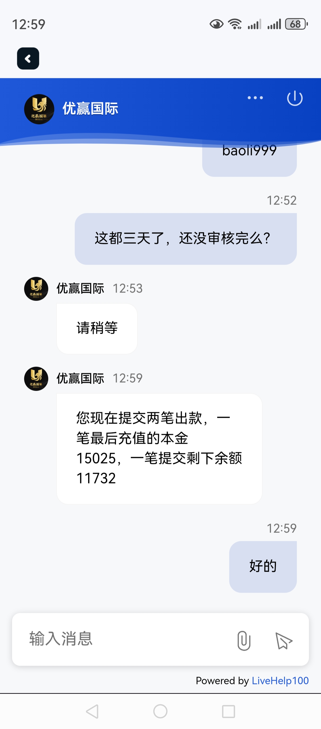 Screenshot_20250928_125947_com.qihoo.magic.dganlXeug3byBnL3RmLt92Yk_101.jpg