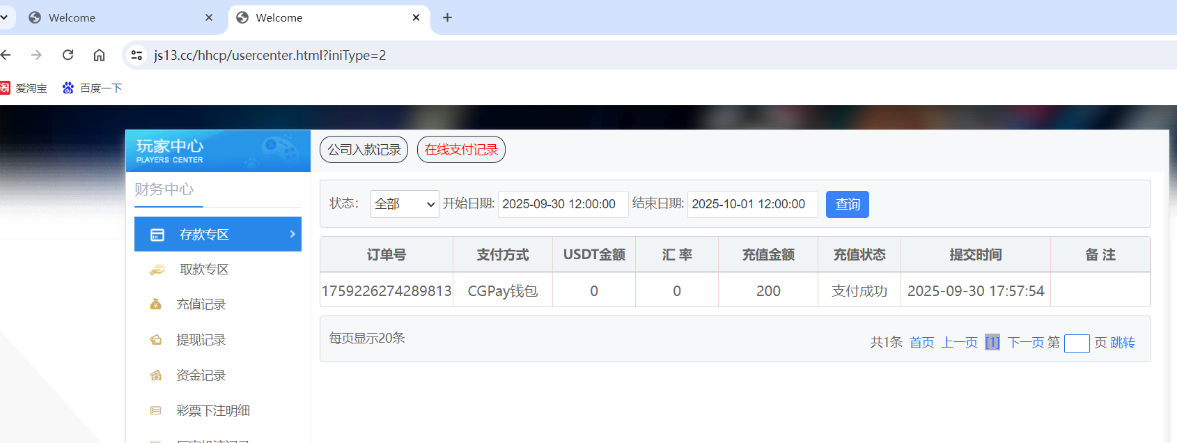 QQ20250930-175820.png
