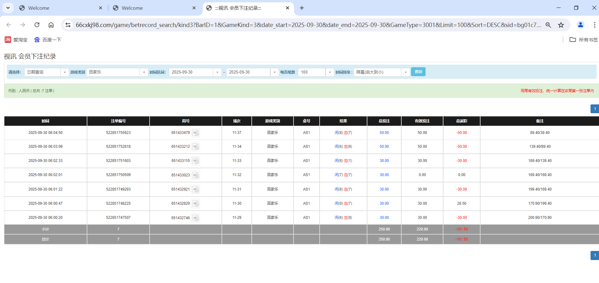 QQ20250930-180540.png
