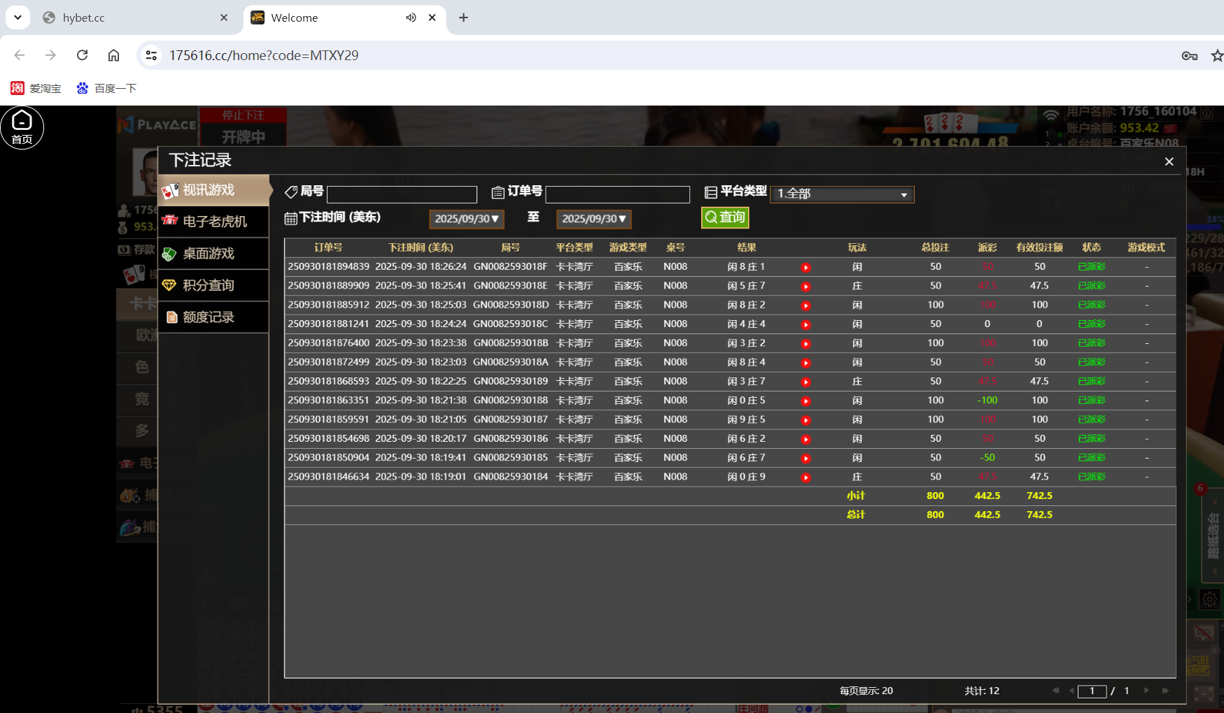 QQ20251001-062805.png