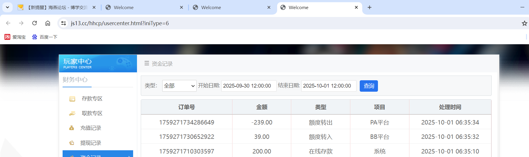 QQ20251001-064408.png