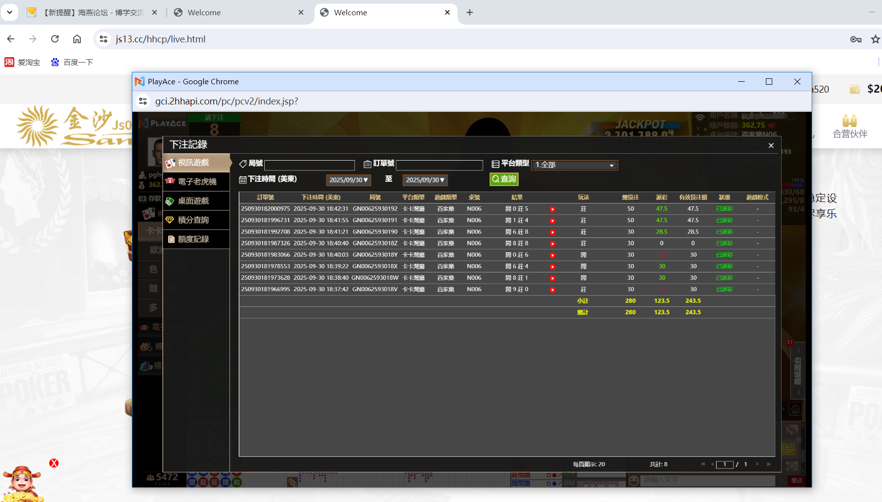 QQ20251001-064325.png