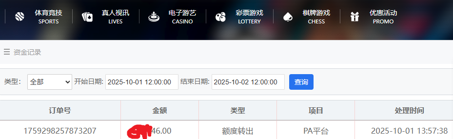 QQ_1759298210364.png