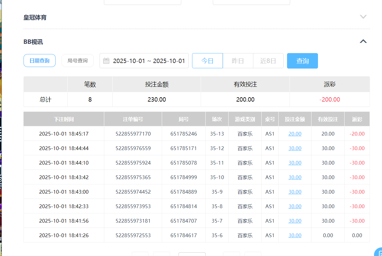 QQ20251002-064732.png