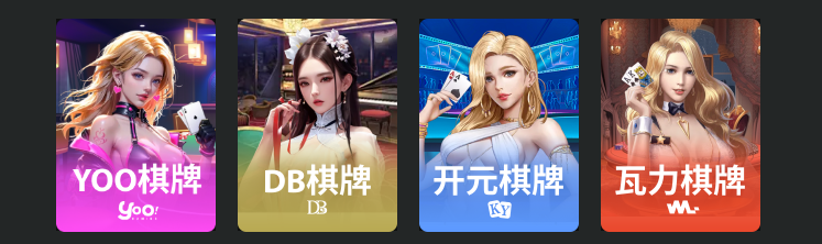 棋牌瓦力.png
