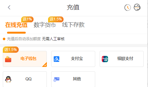 充值1.png