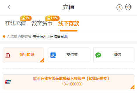 充值3.png