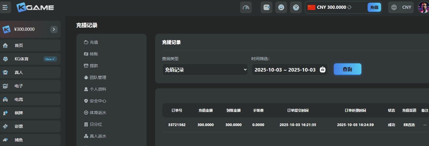 存款截图.jpg