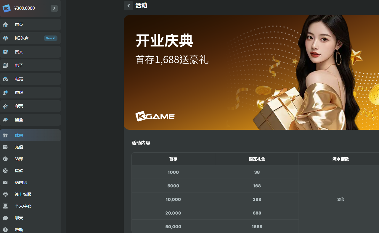 开业送彩金.png
