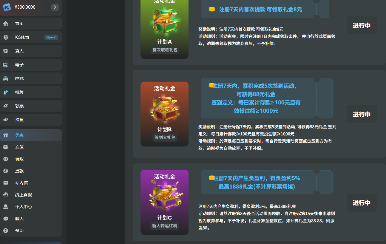 新手彩金.png