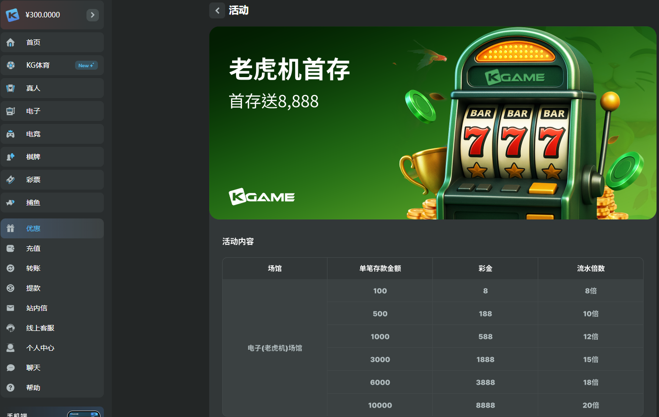 老虎机彩金.png