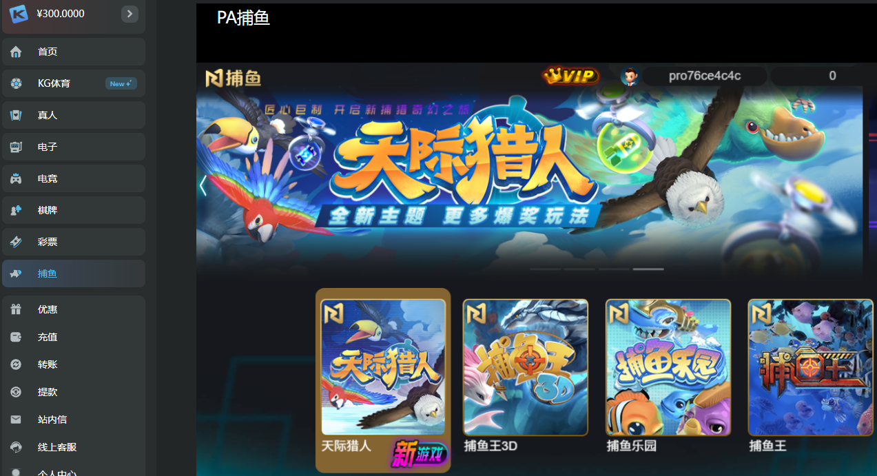 捕鱼王.png