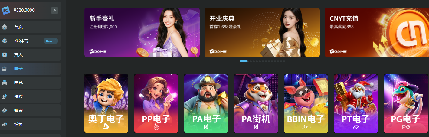 电子游戏.png