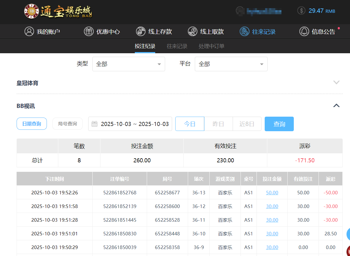 QQ20251004-075353.png