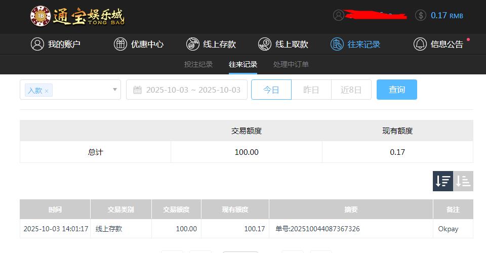 360截图20251004084127361.jpg