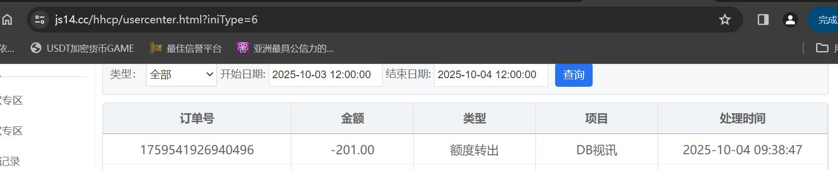 QQ截图20251004113238.jpg