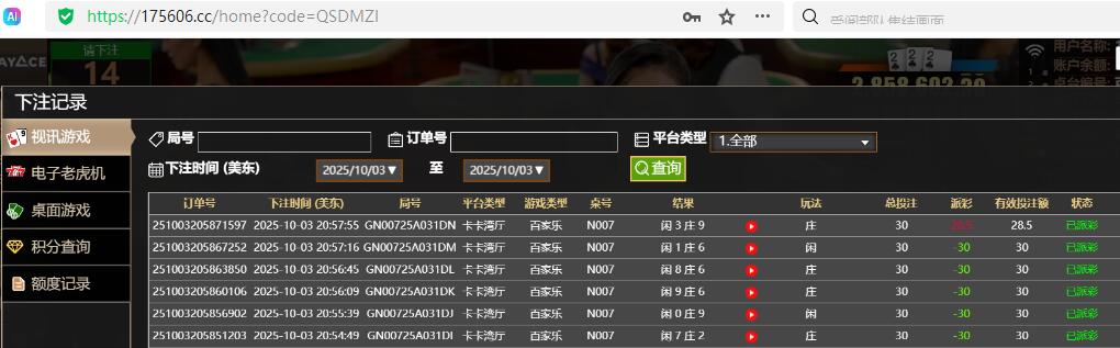 QQ截图20251004085852.jpg