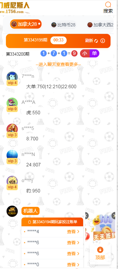 聊天室.png