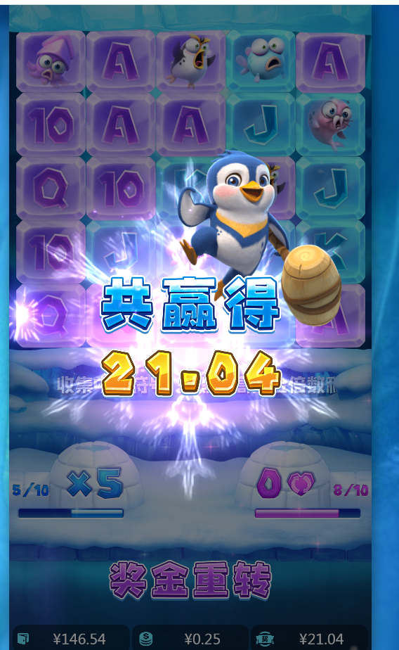 冰雪大冲关.png
