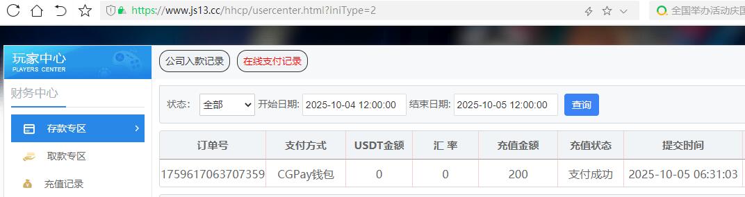 QQ截图20251005063150.jpg