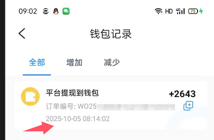 QQ20251005-090344.png