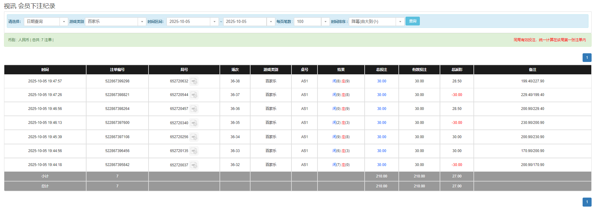 QQ20251006-074908.png