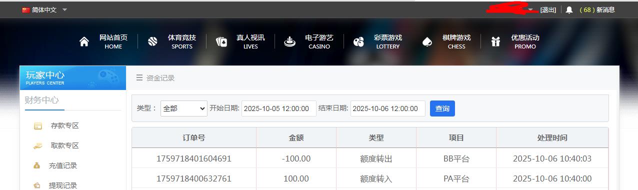360截图20251006104053539.jpg
