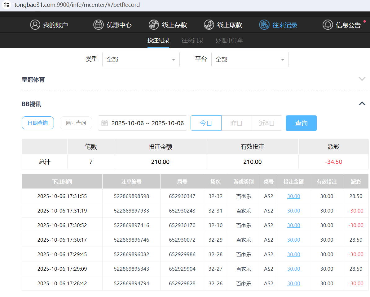 QQ20251007-053529.png