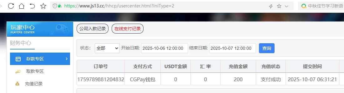 QQ截图20251007063245.jpg