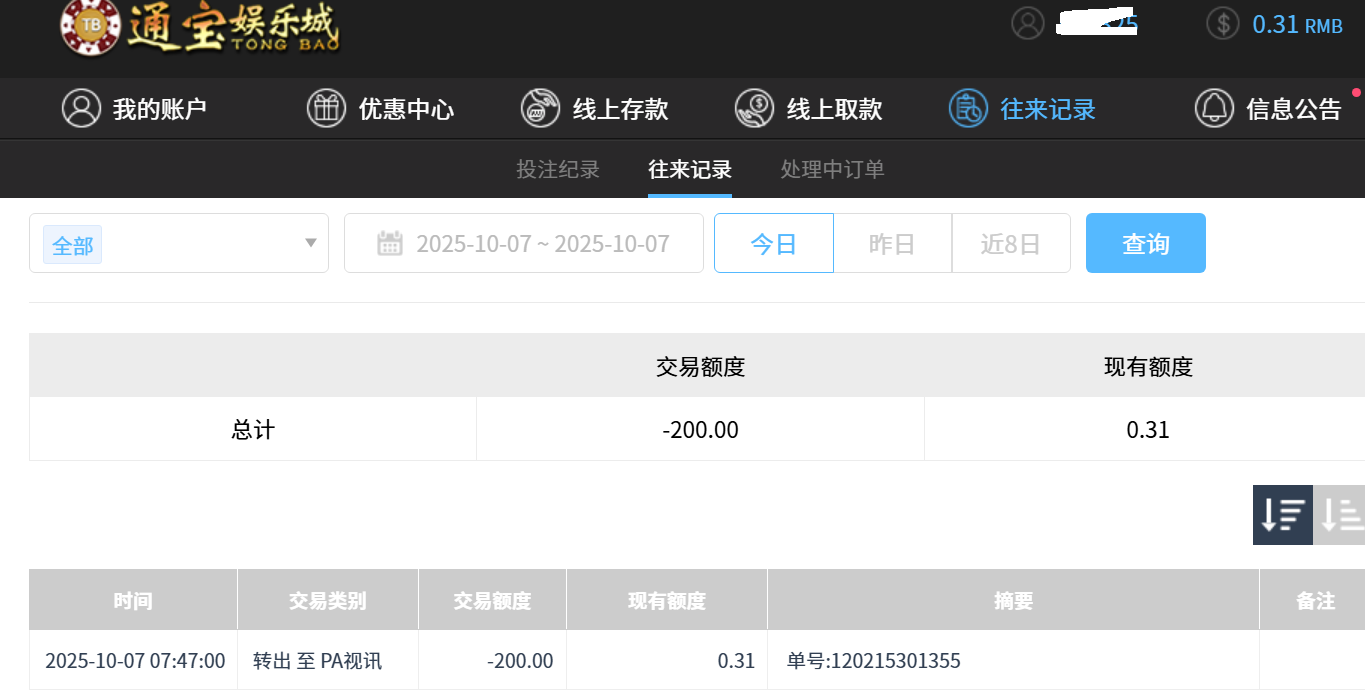 QQ_1759837972437.png
