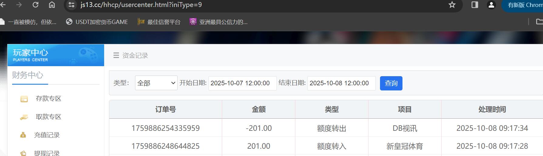 QQ截图20251008112943.jpg