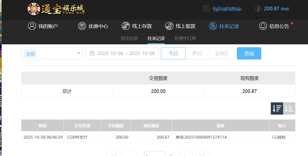 QQ20251008-184714.png