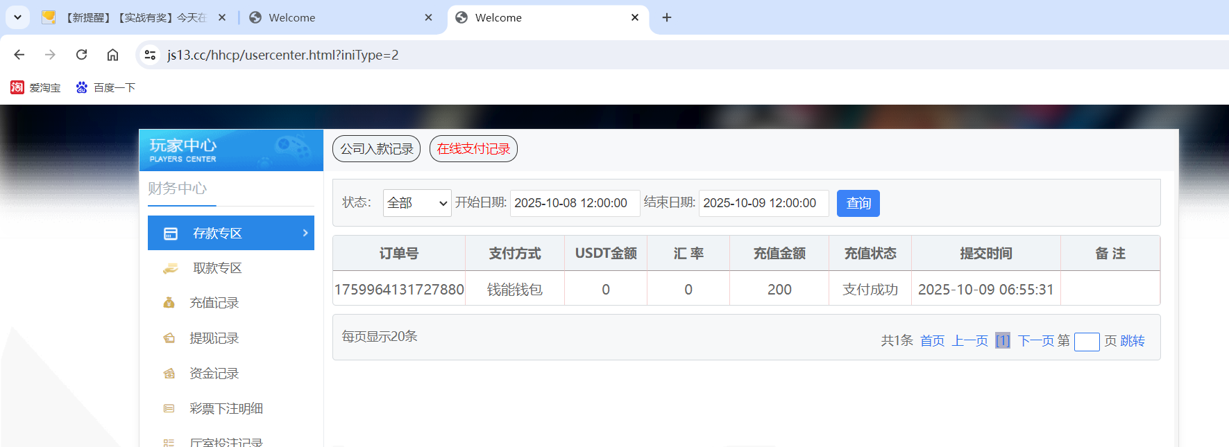 QQ20251009-065614.png