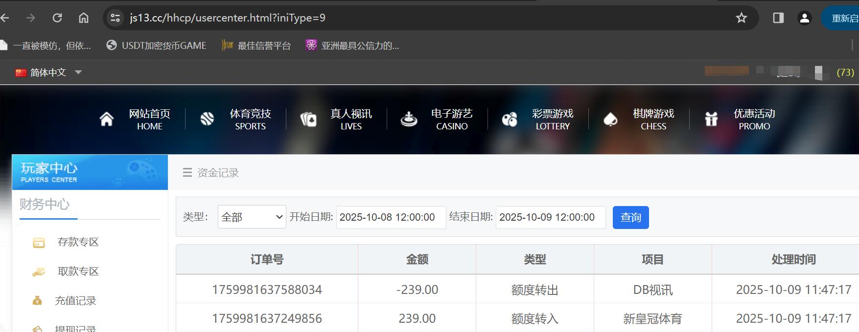 QQ截图20251009115453.jpg