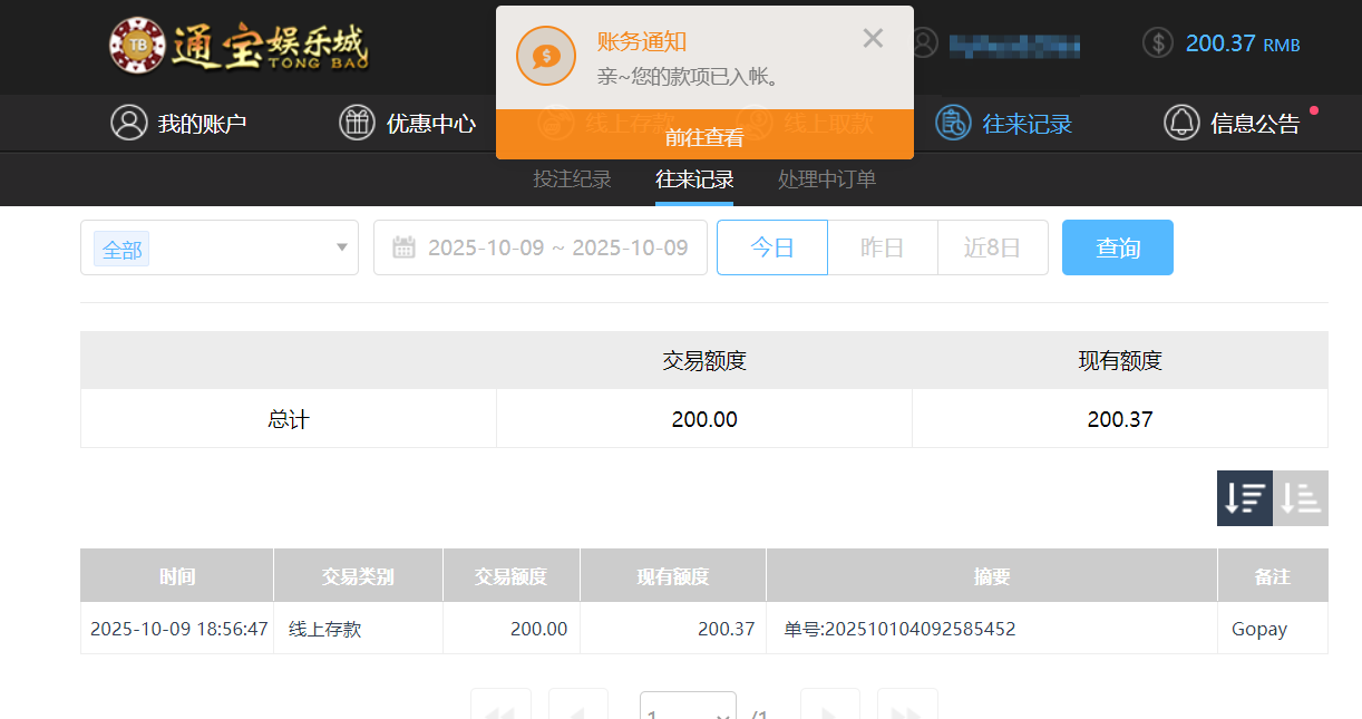 QQ20251010-065700.png