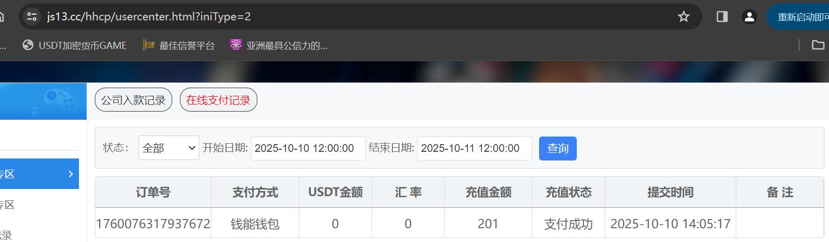 QQ截图20251010140600.jpg