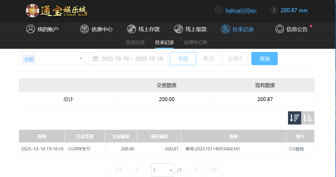 QQ20251011-071025.png