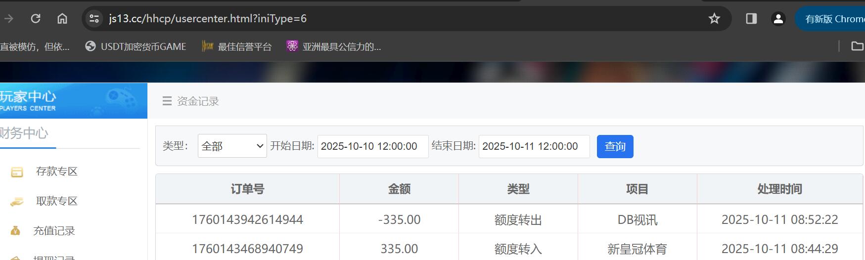 QQ截图20251011090058.jpg