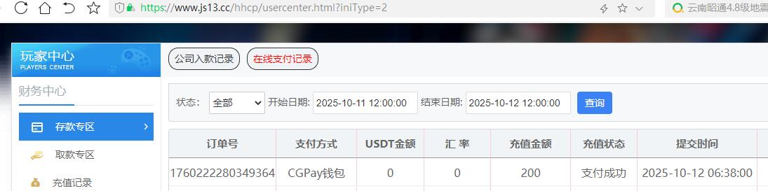 QQ截图20251012063846.jpg