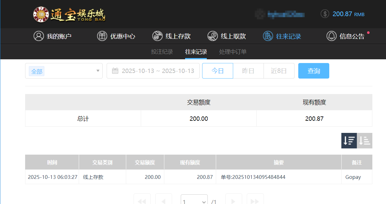 QQ20251013-180342.png