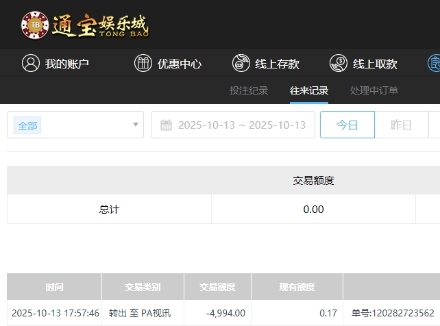 微信截图_20251014060248.png