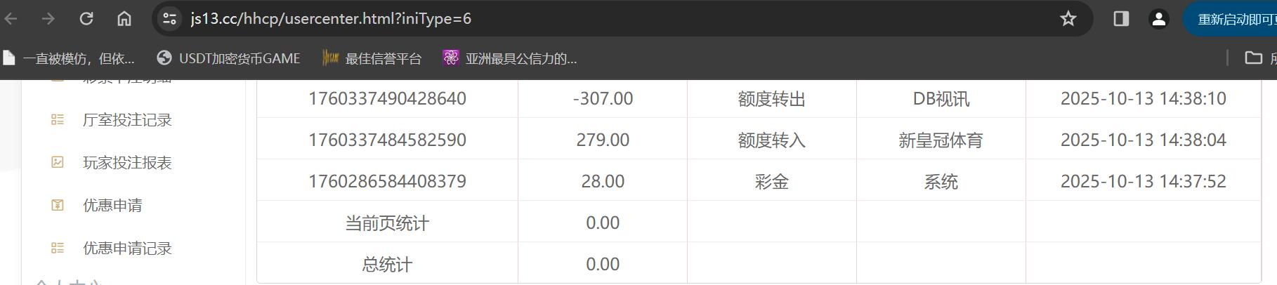QQ截图20251014100740.jpg