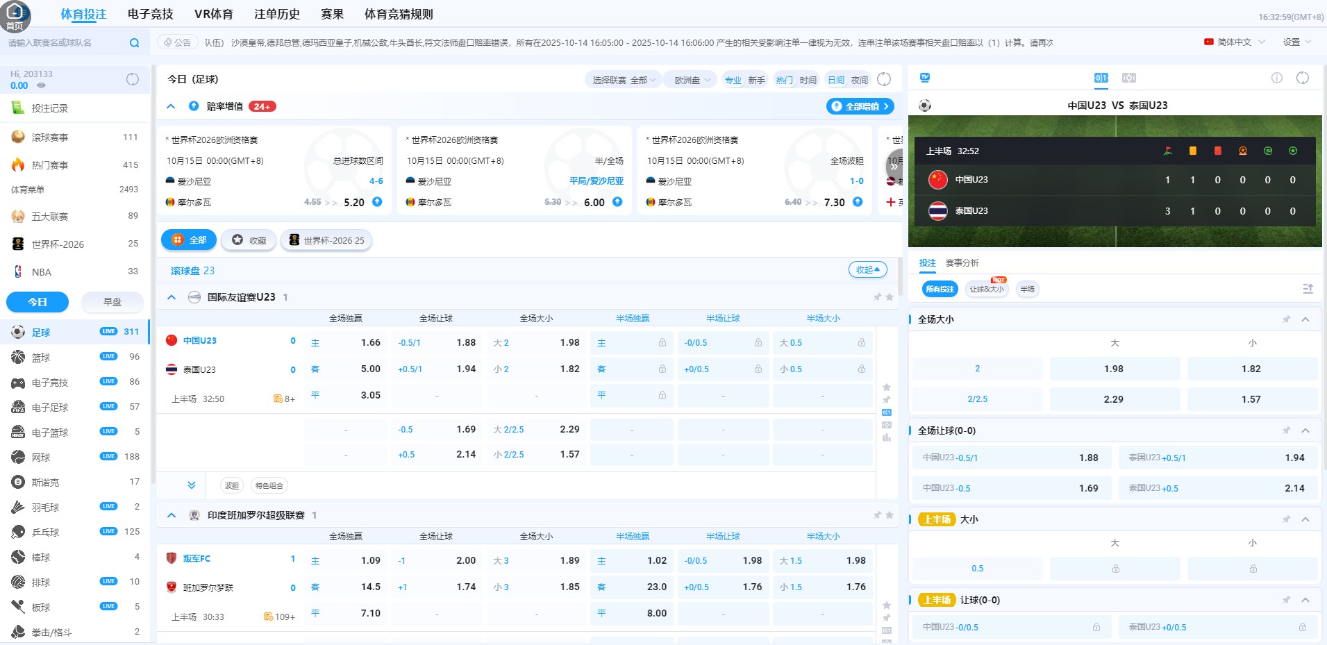 360截图20251014163309423.jpg