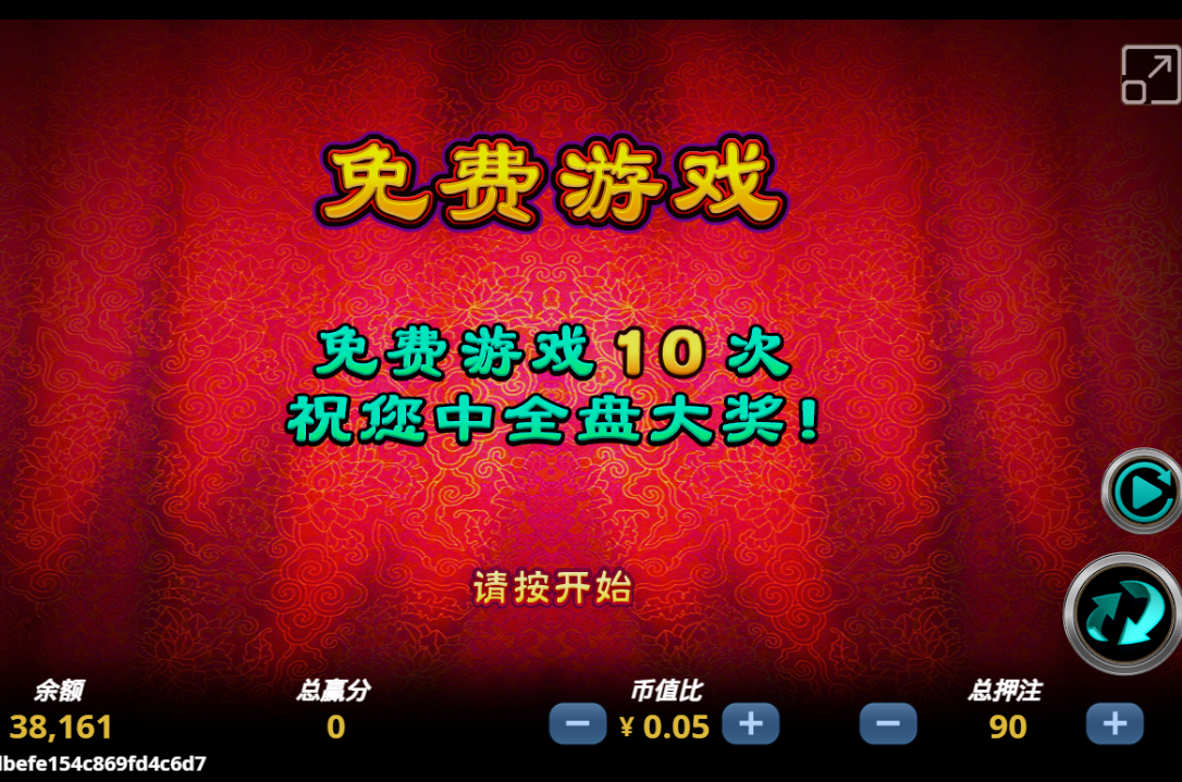 免费转.png