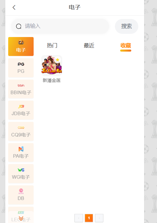 老虎机收藏.png