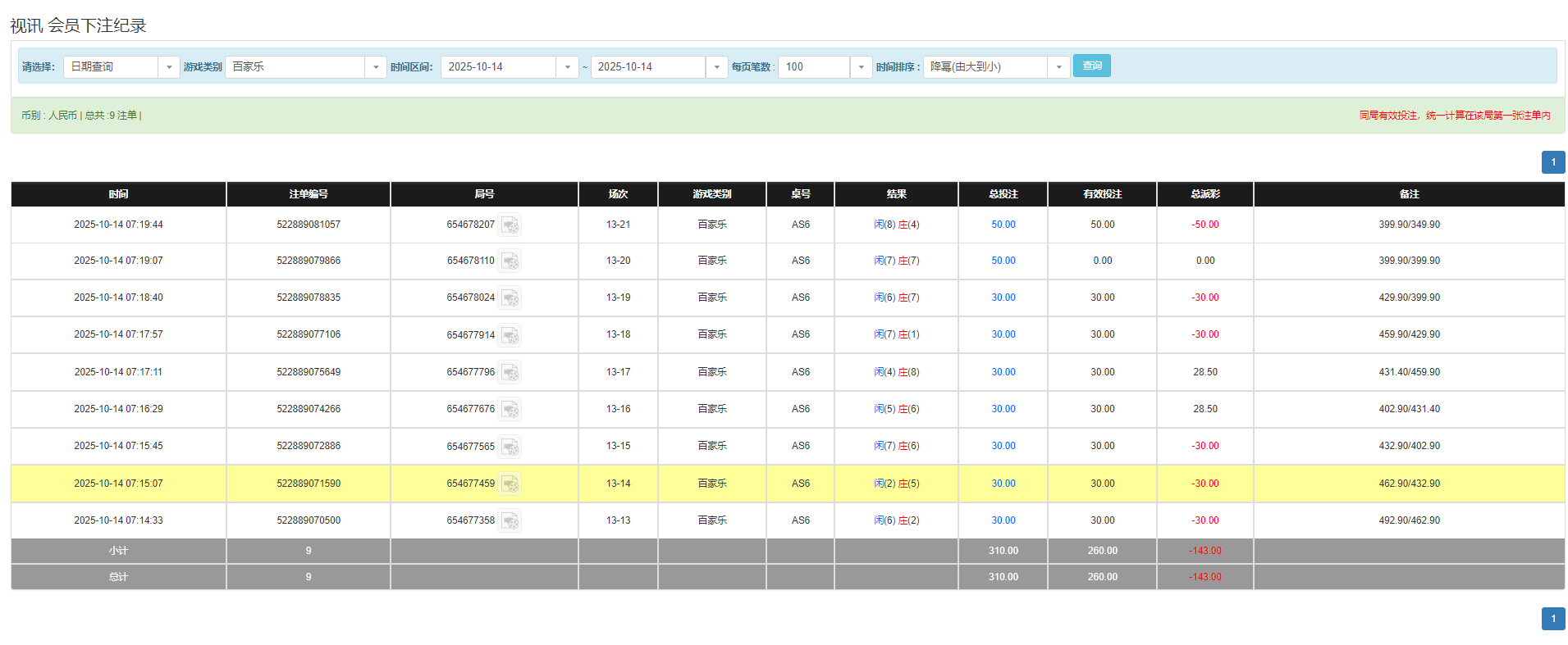 QQ20251014-192046.png