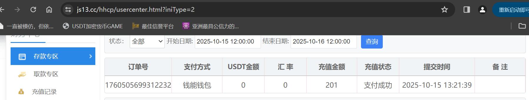 QQ截图20251015132640.jpg