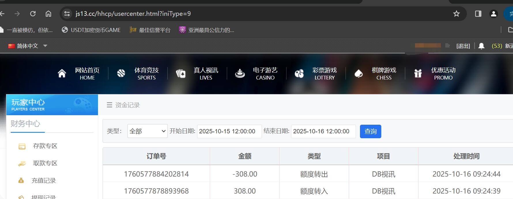 QQ截图20251016093435.jpg