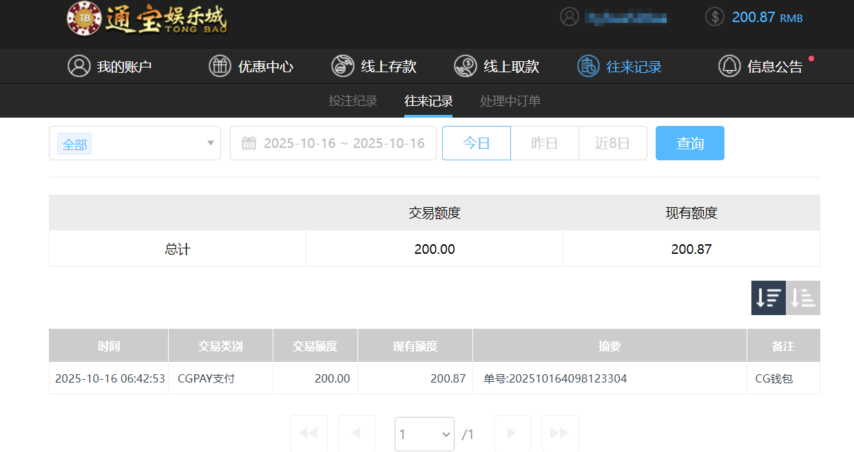QQ20251016-184257.png