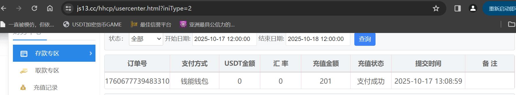 QQ截图20251017130928.jpg